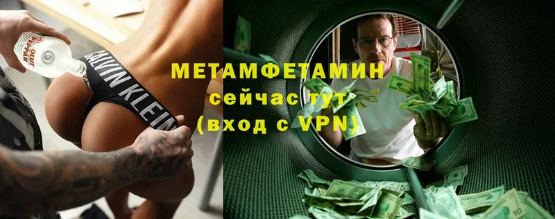 Метамфетамин витя  Донской 